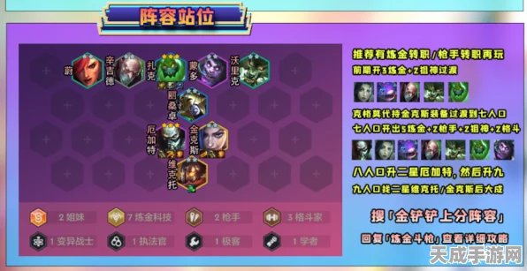 金铲铲之战炼金斗枪阵容搭配秘籍，解锁制霸战场的终极策略