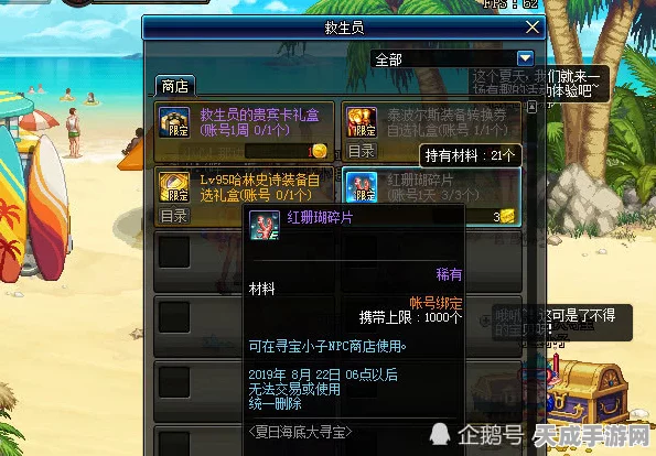 金铲铲之战寻宝召唤系统全解析，探索未知，赢取珍稀奖励！