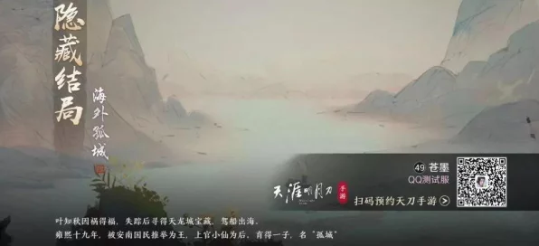 天涯明月刀手游胡小宝好感度提升全攻略，解锁专属剧情与趣味玩法