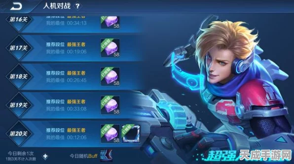 王者荣耀人机模式全面解析，挑战AI，提升实力！