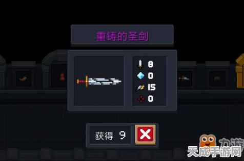 元气骑士重铸的圣剑合成攻略及趣味玩法揭秘