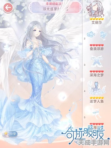 奇迹暖暖盛夏薰风第五天绝美搭配攻略，解锁夏日浪漫新风尚