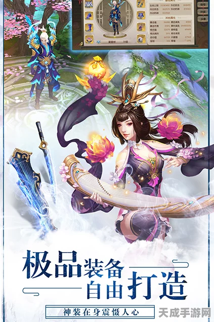 剑舞情缘手机版震撼发布，唯美东方仙侠世界的动作角色扮演之旅