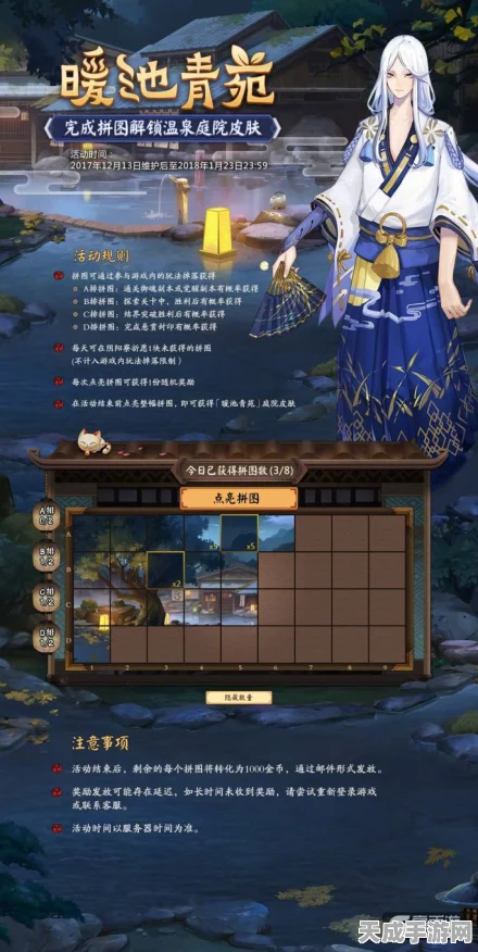 阴阳师手游全新版本暖池青苑，灯火阑珊共赴绮梦之旅盛大开启