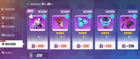 崩坏3第六夜想曲阵容搭配全攻略，解锁极致战斗乐趣
