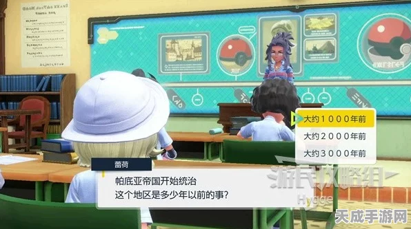 宝可梦朱紫美术课老师奖励全攻略，解锁创意与乐趣的双重奖励