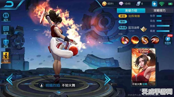 王者荣耀不知火舞，爆发型刺客出装与趣味玩法全攻略