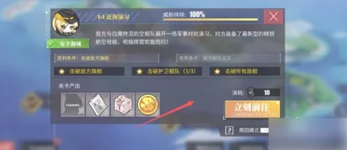 碧蓝航线作战补给凭证深度攻略，解锁高效补给策略，畅享海战乐趣