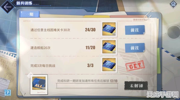 碧蓝航线作战补给凭证深度攻略，解锁高效补给策略，畅享海战乐趣