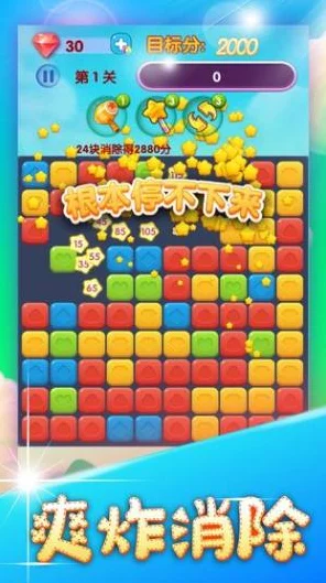开心消消乐离线版手游下载，畅享趣味无穷的休闲消除闯关之旅
