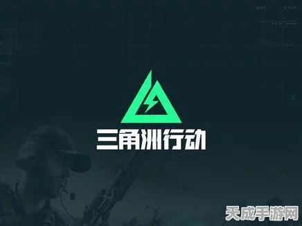 三角洲行动制作人透露，暂无大逃杀模式计划，但游戏亮点纷呈！
