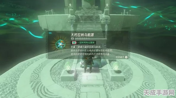 塞尔达传说王国之泪巴米托卡神庙全攻略，解锁劳鲁祝福的奇妙之旅