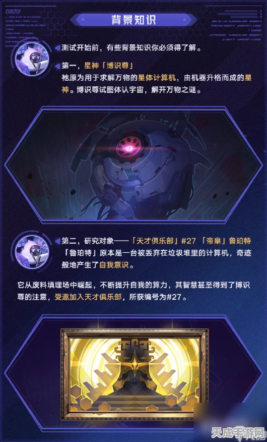 崩坏，星穹铁道异器盈界活动全攻略——解锁新奇玩法，探索无限可能！