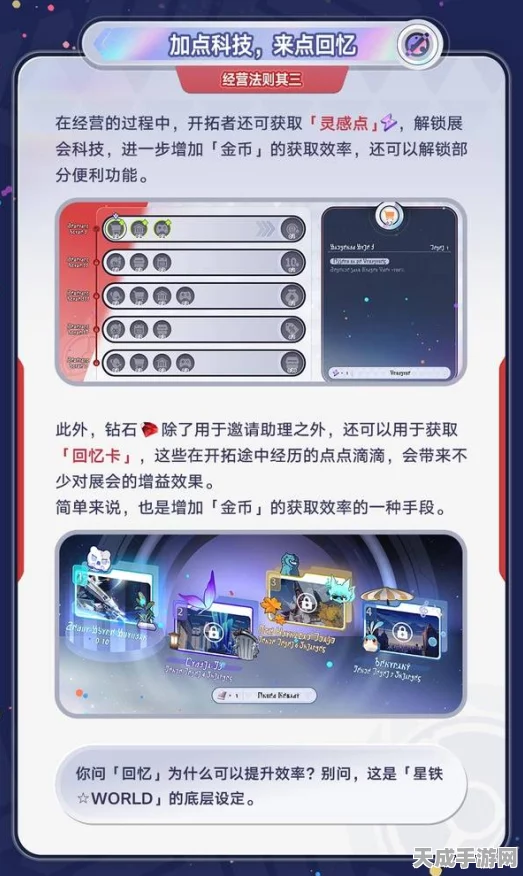 崩坏，星穹铁道异器盈界活动全攻略——解锁新奇玩法，探索无限可能！