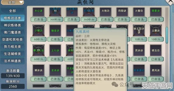 修仙家族模拟器2法宝功能全面揭秘，打造你的仙道传奇！