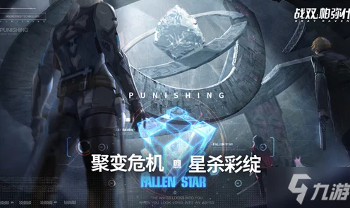 战双帕弥什赏金任务全攻略，解锁隐藏奖励的秘诀