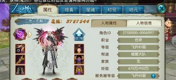诛仙手游合欢派星魂搭配全攻略，打造无敌近战王者