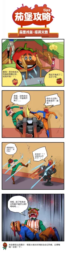 堡垒之夜茄堡对垒深度攻略，解锁攻防新境界，趣味玩法大揭秘