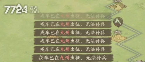 这城有良田手游资讯，揭秘戎车调度精研解锁秘籍，打造繁荣古城新篇章