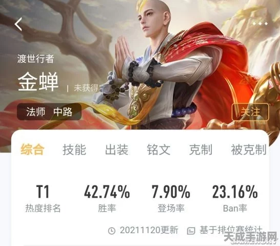 王者荣耀新英雄金蝉获取攻略及趣味玩法介绍
