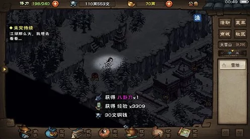 烟雨江湖五感术获取攻略，解锁你的超凡感知力！