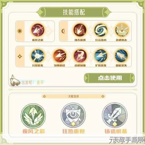 原神风行迷踪技能选择指南，强力技能推荐与趣味玩法揭秘
