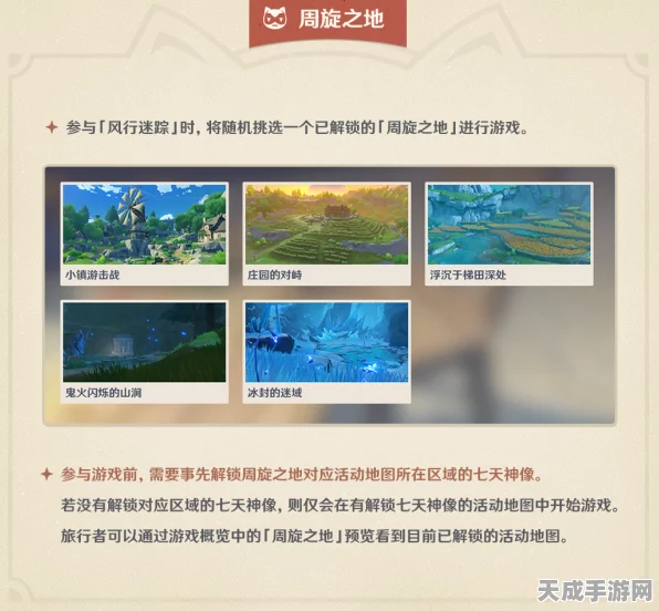 原神风行迷踪技能选择指南，强力技能推荐与趣味玩法揭秘