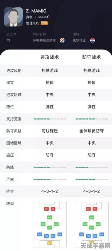 实况足球手游战术新篇，深度探索4312阵型，制胜策略全揭秘