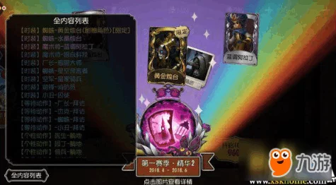 第五人格第二十六赛季精华2震撼上线，全新玩法与角色等你来探索！