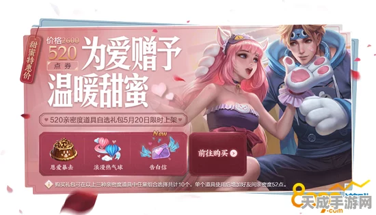 王者荣耀送皮肤亲密度要求全解析，解锁互动新风尚，探索更多趣味玩法