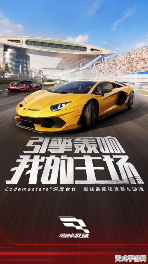 巅峰极速三选一福利活动详解，解锁你的专属座驾！