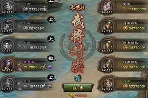 攻城掠地手游资讯，赵云战法搭配攻略，解锁无敌战斗模式！