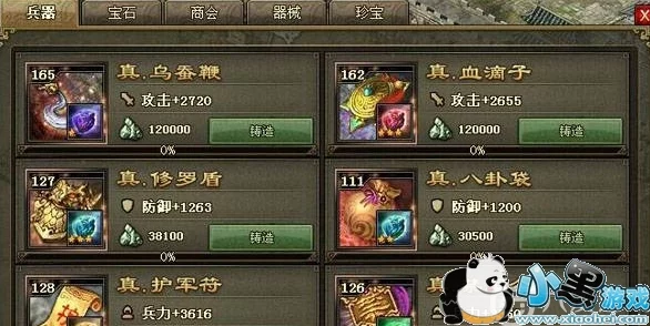 攻城掠地手游资讯，赵云战法搭配攻略，解锁无敌战斗模式！