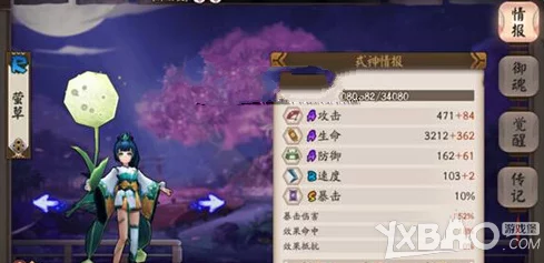 阴阳师手游萤草与蝴蝶精属性对比及趣味玩法探索