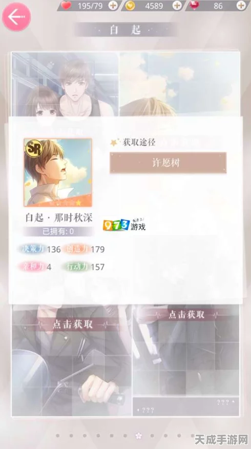 恋与制作人白起热身全攻略，羁绊卡获取与属性深度剖析