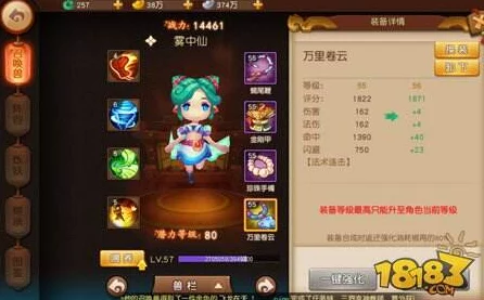 梦幻西游无双版宝石系统深度剖析，解锁伤害值奥秘，打造极致战斗力提升攻略