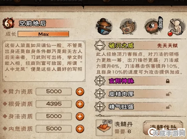 烟雨江湖不动明王秘技全解析，升级、属性、效果与获取攻略