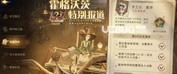 哈利波特，魔法觉醒手游月卡优惠攻略及趣味玩法介绍
