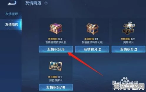 王者荣耀老友回归友情积分全攻略，解锁丰富奖励与趣味玩法