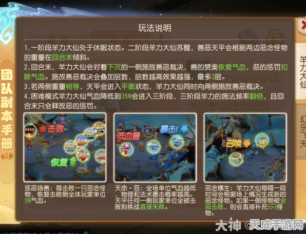 梦幻西游手游深度探索，五庄观真阳令旗奥秘揭秘与实战应用全解析