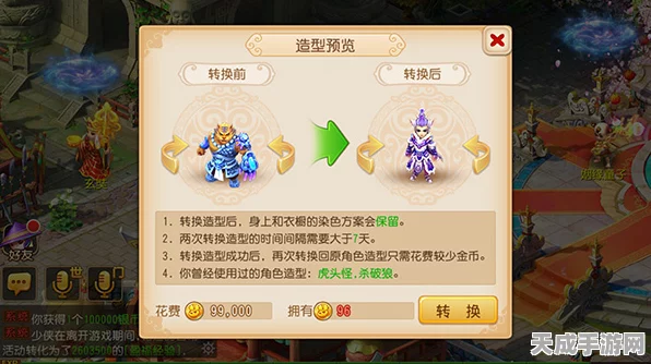 梦幻西游手游深度探索，五庄观真阳令旗奥秘揭秘与实战应用全解析