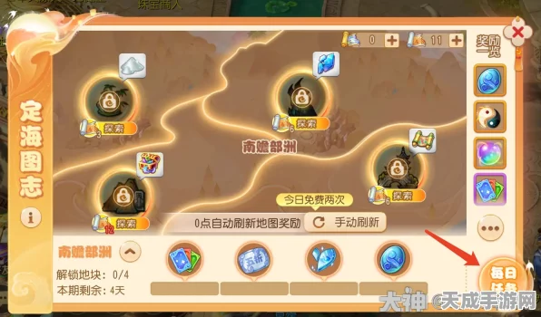 梦幻西游手游深度探索，五庄观真阳令旗奥秘揭秘与实战应用全解析