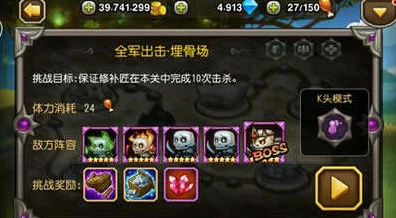 刀塔传奇挑战模式第五章攻略，解锁全新战斗策略，征服第五章！