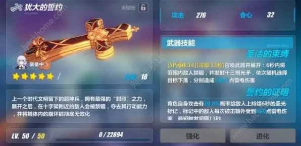 崩坏3武器犹大的誓约实战深度剖析，解锁犹大之力的终极攻略与趣味玩法揭秘