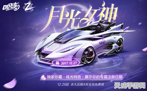QQ飞车手游月光女神银月，极致改装攻略与趣味玩法揭秘