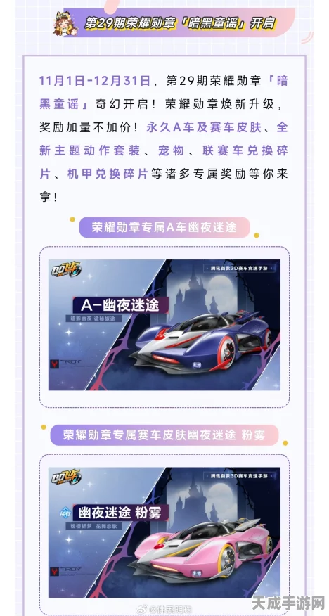 QQ飞车手游A车嫦娥获取攻略及趣味玩法介绍