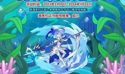 洛克王国海芙约忒获取攻略，揭秘需要多少洛克钻及趣味玩法