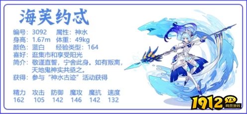洛克王国海芙约忒获取攻略，揭秘需要多少洛克钻及趣味玩法