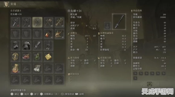 艾尔登法环手游资讯，深度攻略！全面掌握武器切换技巧与趣味玩法揭秘