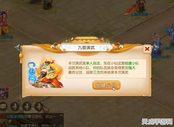梦幻西游手游九黎演武全解析，全副官排名与大型攻略指南